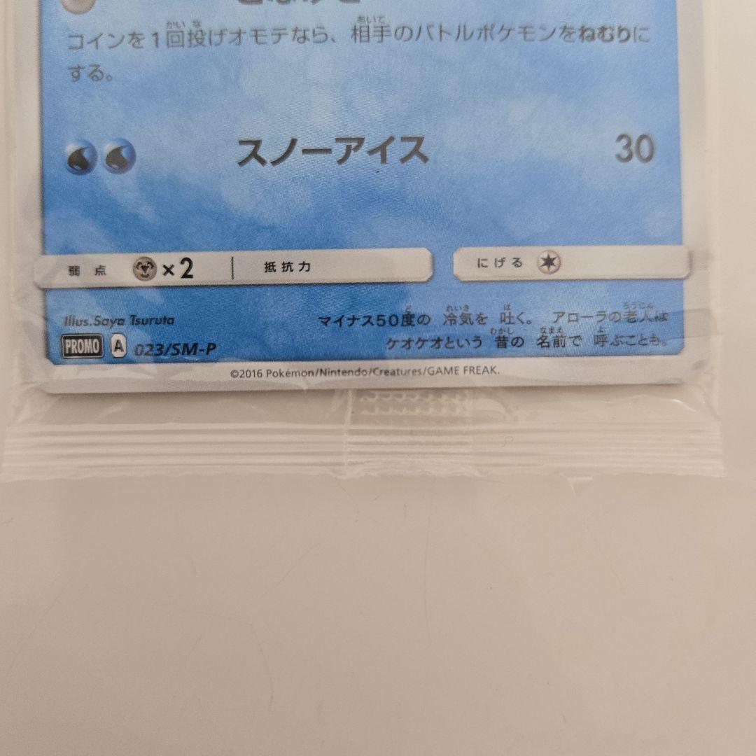 Unopened Bandai promo card from Jump Festa 2016 event with minor bag wrinkles, Japan import