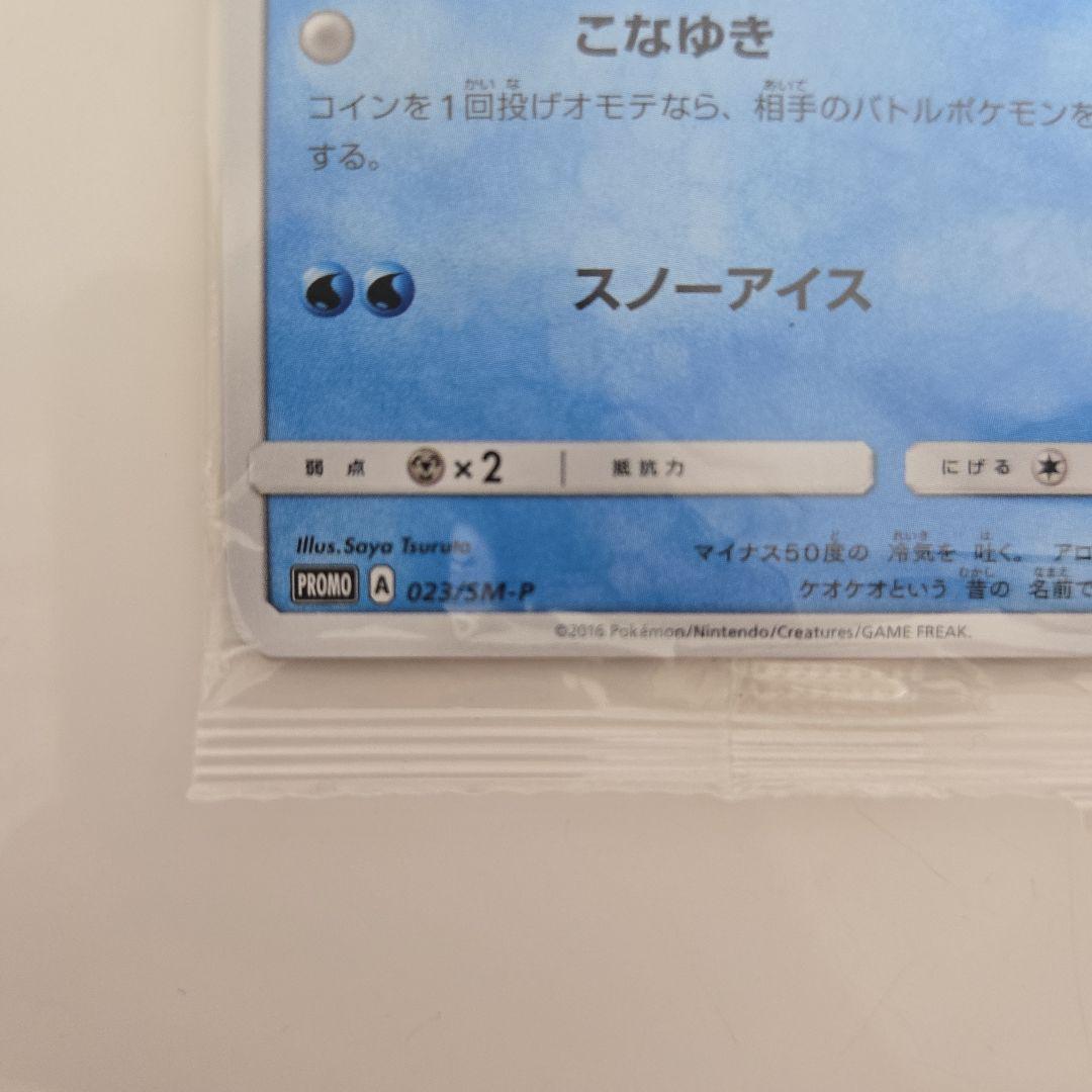 Unopened Bandai promo card from Jump Festa 2016 event with minor bag wrinkles, Japan import