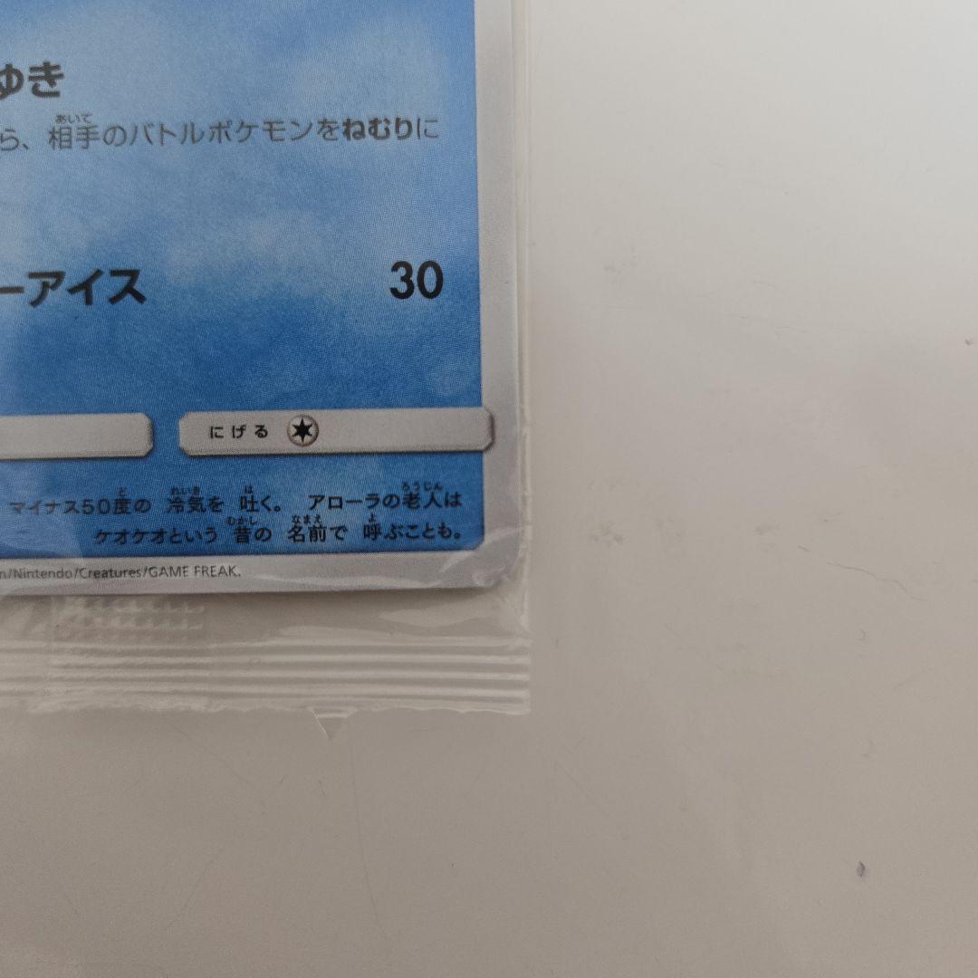 Unopened Bandai promo card from Jump Festa 2016 event with minor bag wrinkles, Japan import