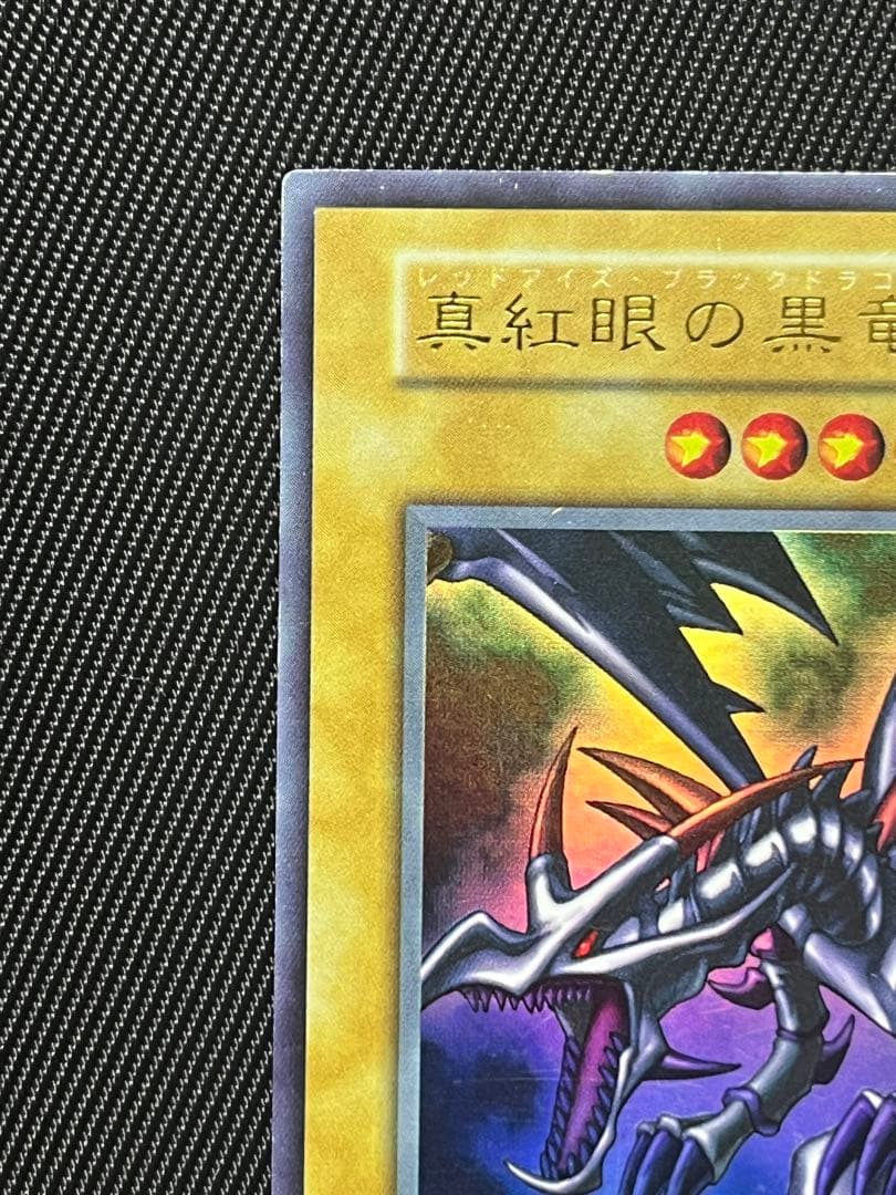 Yugioh Red-Eyes Black Dragon Early Ultra Rare card showing front artwork from Japan import