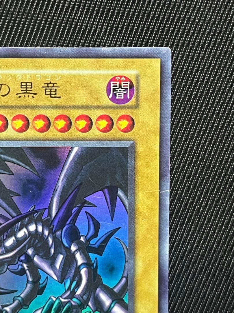 Yugioh Red-Eyes Black Dragon Early Ultra Rare card showing front artwork from Japan import