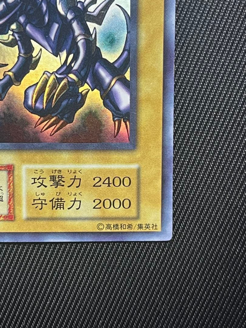 Yugioh Red-Eyes Black Dragon Early Ultra Rare card showing front artwork from Japan import