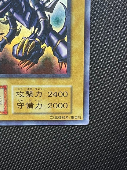 Yugioh Red-Eyes Black Dragon Early Ultra Rare card showing front artwork from Japan import