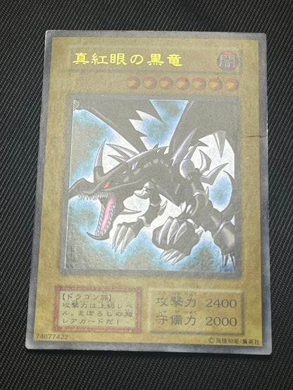 Yugioh Red-Eyes Black Dragon Early Ultra Rare card showing front artwork from Japan import