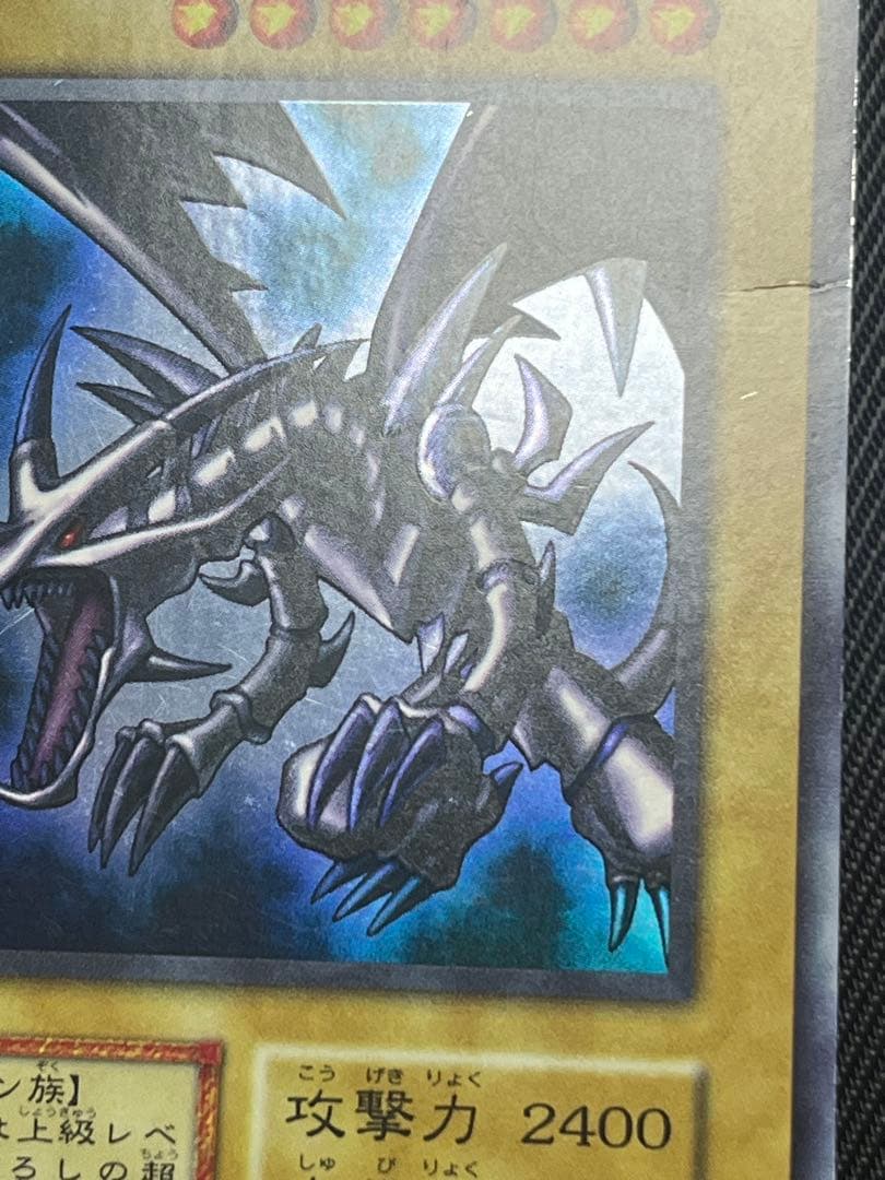 Yugioh Red-Eyes Black Dragon Early Ultra Rare card showing front artwork from Japan import