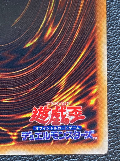 YuGiOh Gate Guardian Initial Edition Japanese trading card from the original Yu-Gi-Oh series