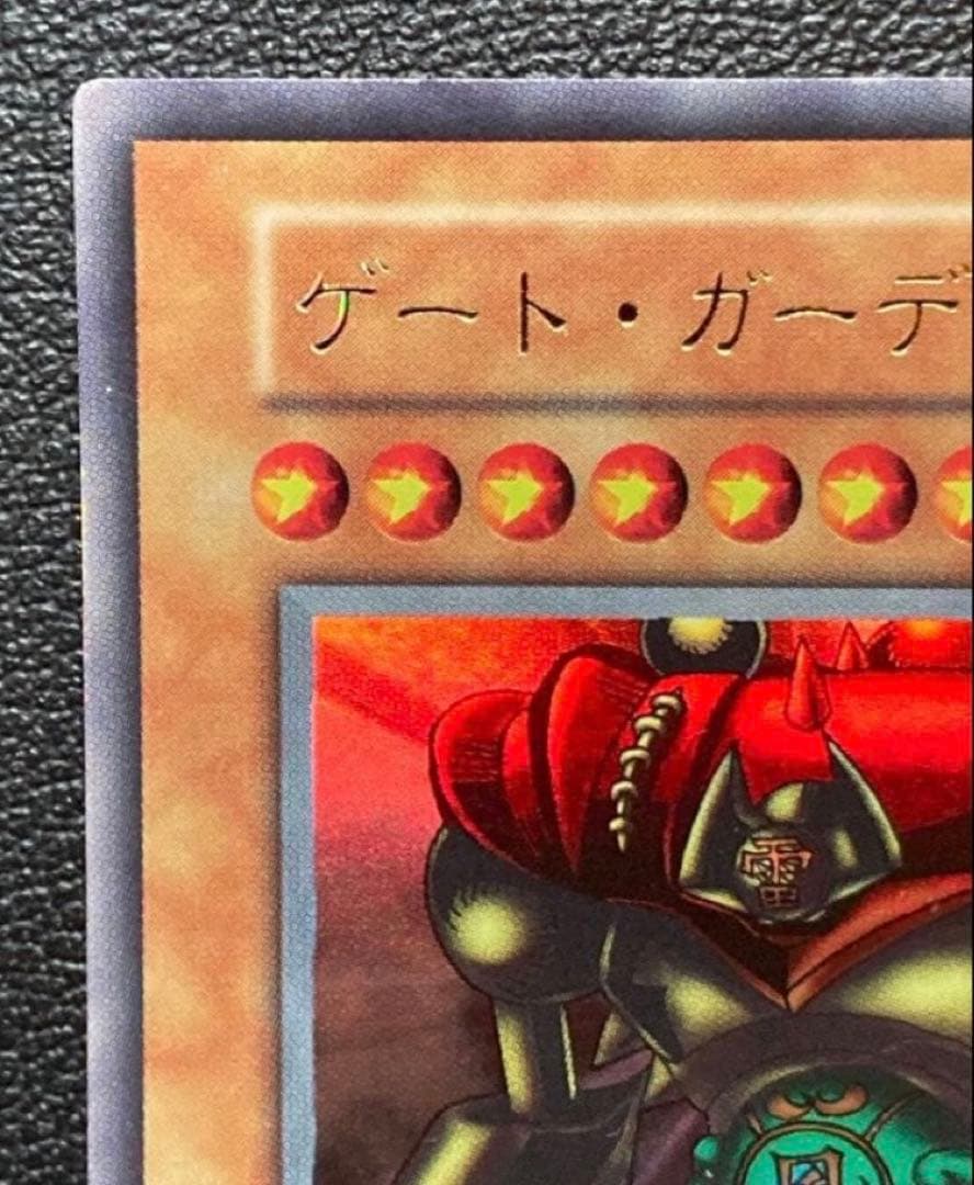 YuGiOh Gate Guardian Initial Edition Japanese trading card from the original Yu-Gi-Oh series