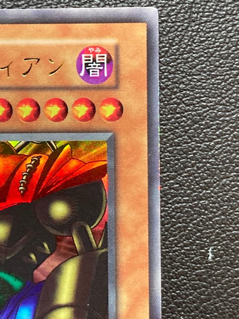 YuGiOh Gate Guardian Initial Edition Japanese trading card from the original Yu-Gi-Oh series