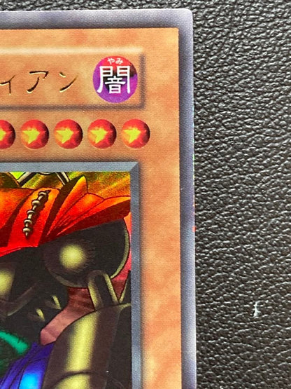 YuGiOh Gate Guardian Initial Edition Japanese trading card from the original Yu-Gi-Oh series