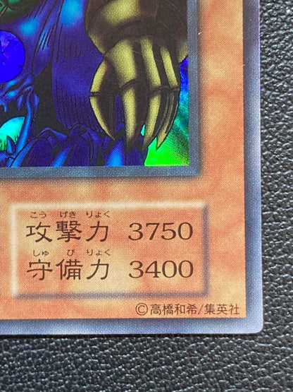 YuGiOh Gate Guardian Initial Edition Japanese trading card from the original Yu-Gi-Oh series