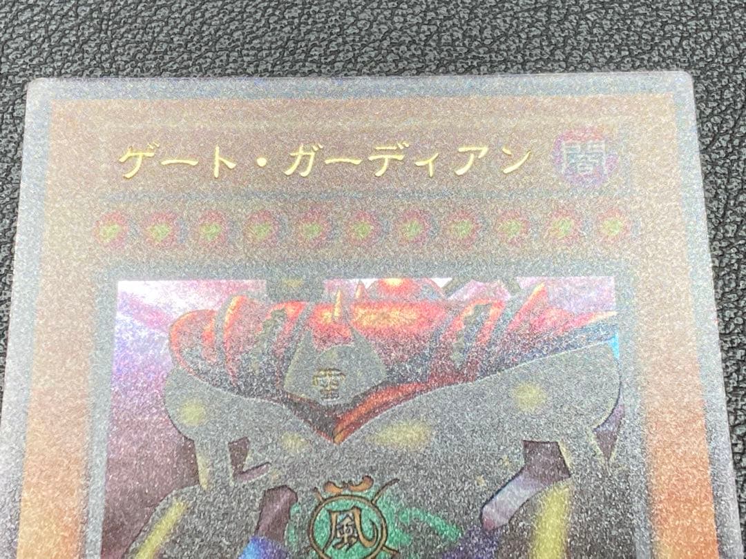 YuGiOh Gate Guardian Initial Edition Japanese trading card from the original Yu-Gi-Oh series