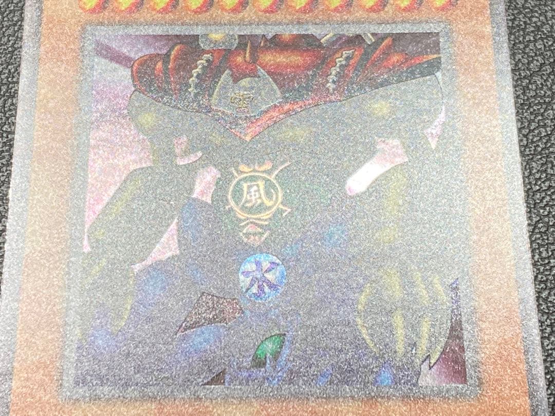 YuGiOh Gate Guardian Initial Edition Japanese trading card from the original Yu-Gi-Oh series