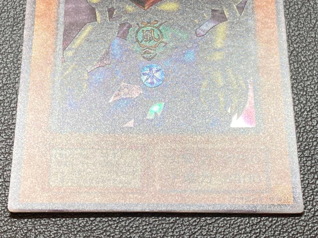 YuGiOh Gate Guardian Initial Edition Japanese trading card from the original Yu-Gi-Oh series