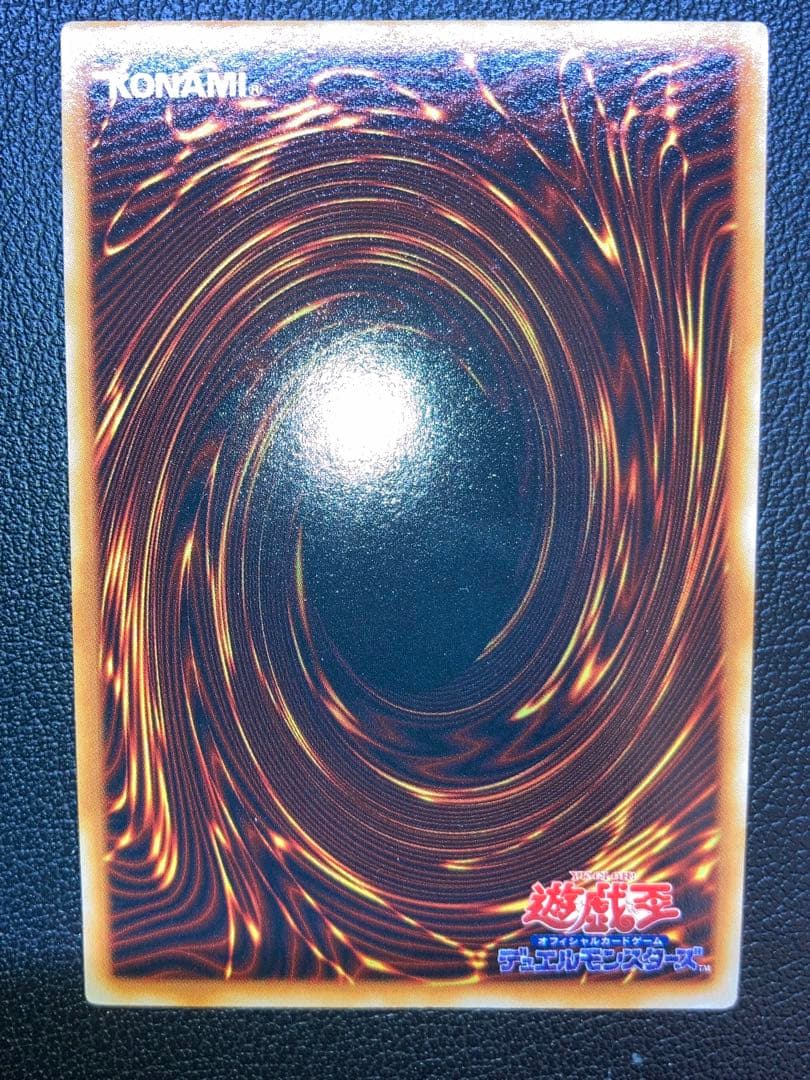 YuGiOh Gate Guardian Initial Edition Japanese trading card from the original Yu-Gi-Oh series
