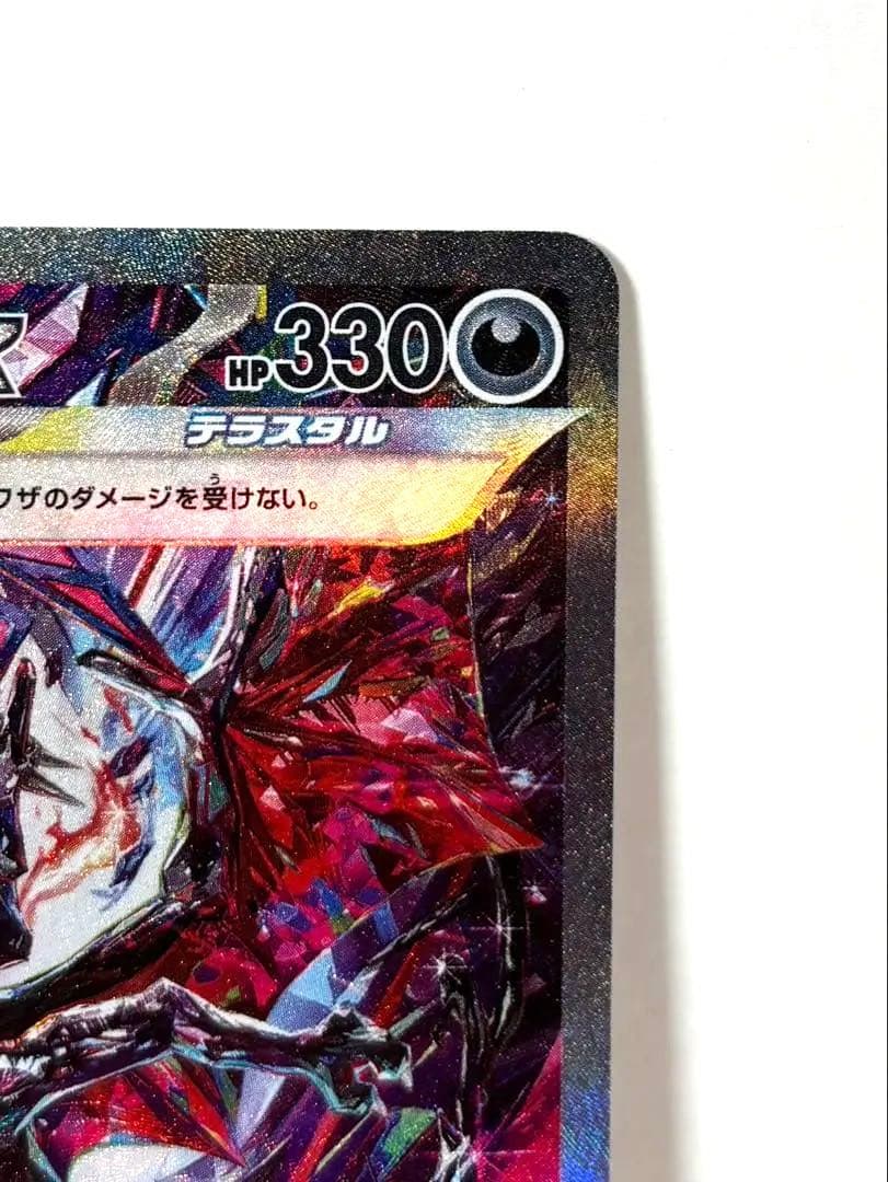 Pokemon Card Zardex SAR Scarlet & Violet High Class Pack Shiny trading card in protective sleeve