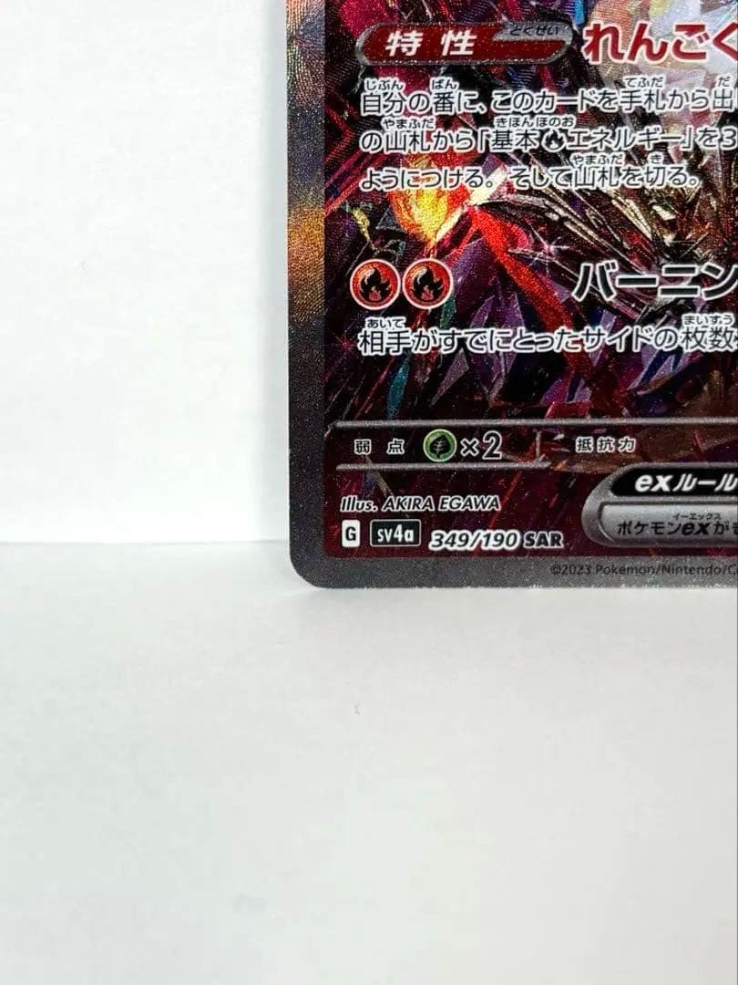 Pokemon Card Zardex SAR Scarlet & Violet High Class Pack Shiny trading card in protective sleeve