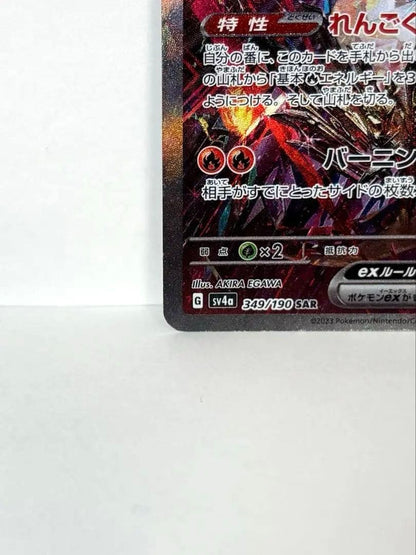 Pokemon Card Zardex SAR Scarlet & Violet High Class Pack Shiny trading card in protective sleeve