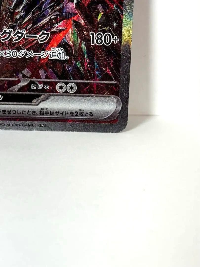 Pokemon Card Zardex SAR Scarlet & Violet High Class Pack Shiny trading card in protective sleeve