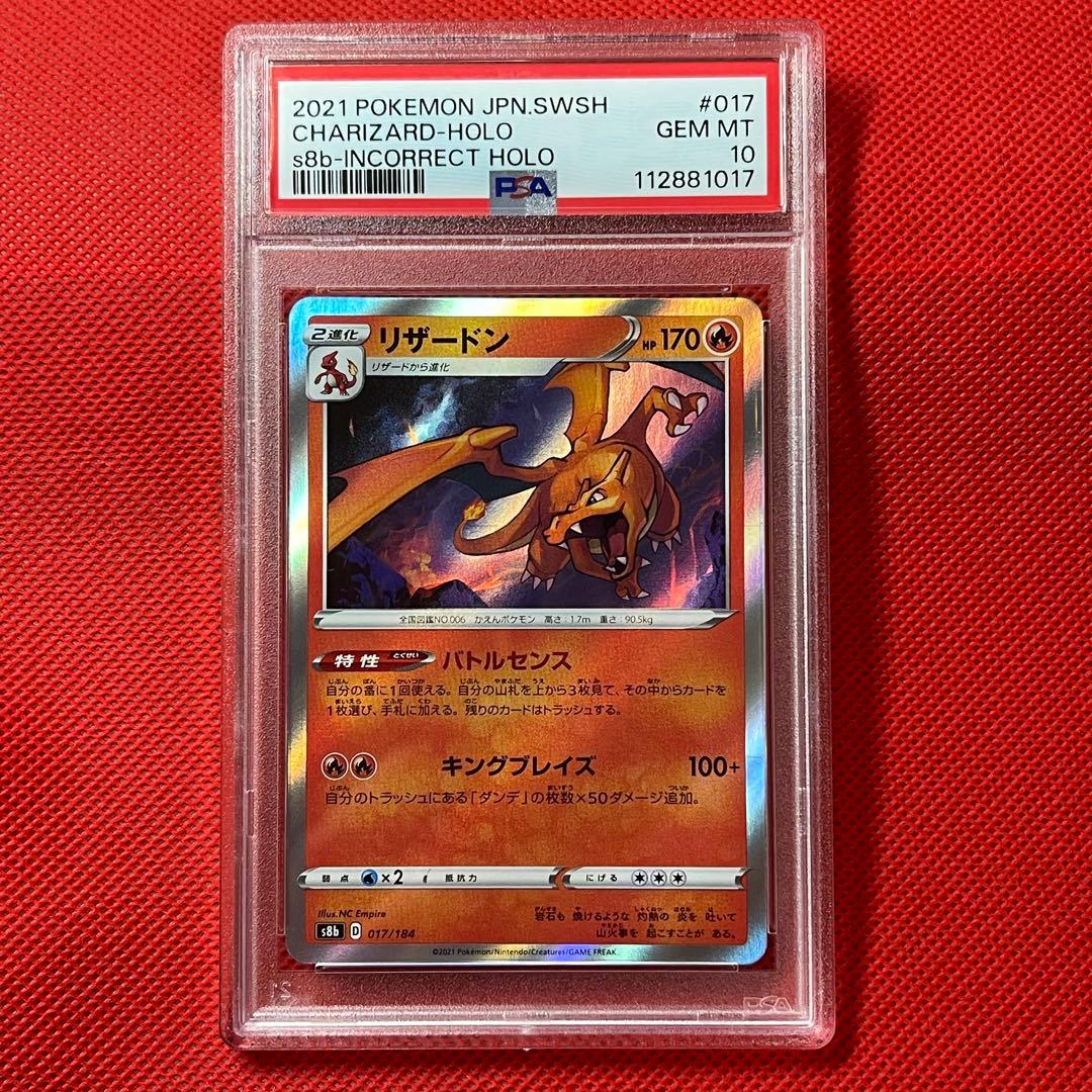Pokemon Center PSA10 Dragonite 017/184 holo missing error Japanese Pokemon card