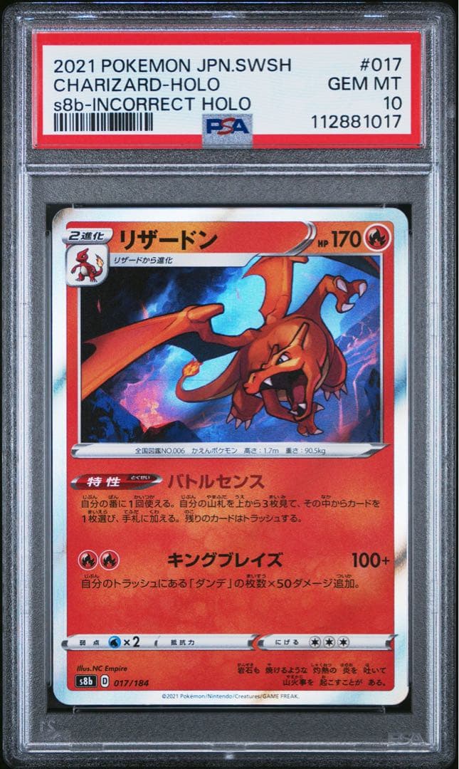 Pokemon Center PSA10 Dragonite 017/184 holo missing error Japanese Pokemon card