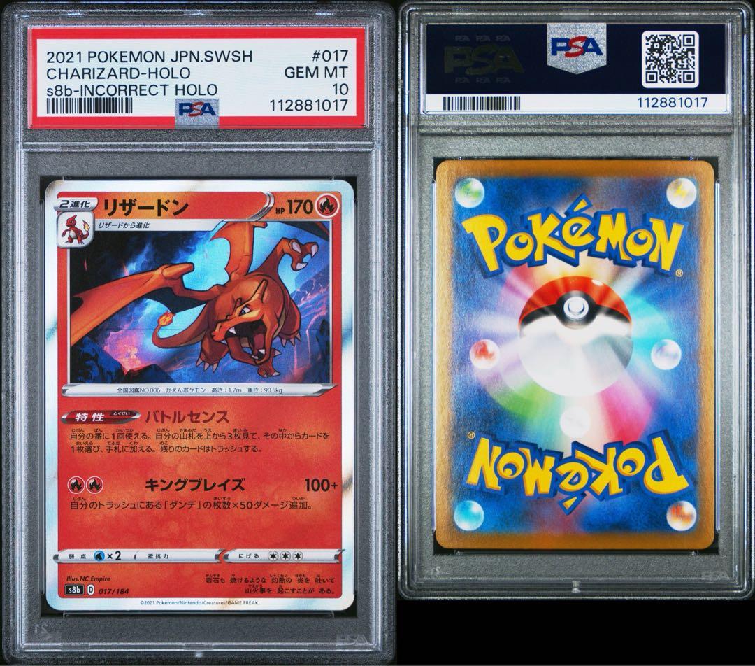 Pokemon Center PSA10 Dragonite 017/184 holo missing error Japanese Pokemon card