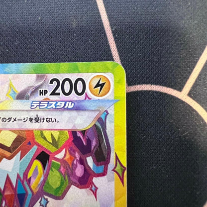 Bandai Pikachu ex SR Super Electric Breaker Pokémon trading card from Scarlet & Violet expansion pack