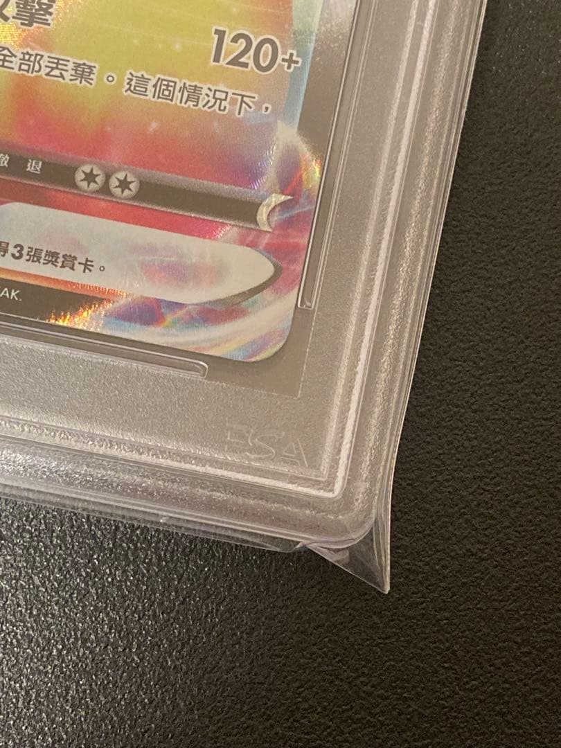 PSA10 graded Pokemon Pikachu Vmax overseas trading card 062/S-P in hard case with store packaging