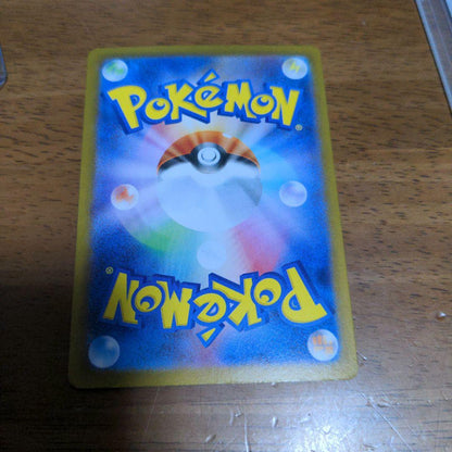 Nintendo Scarlet & Violet Lele's Cleffaex SAR SV9 trading card from SV9 Battle Partners set