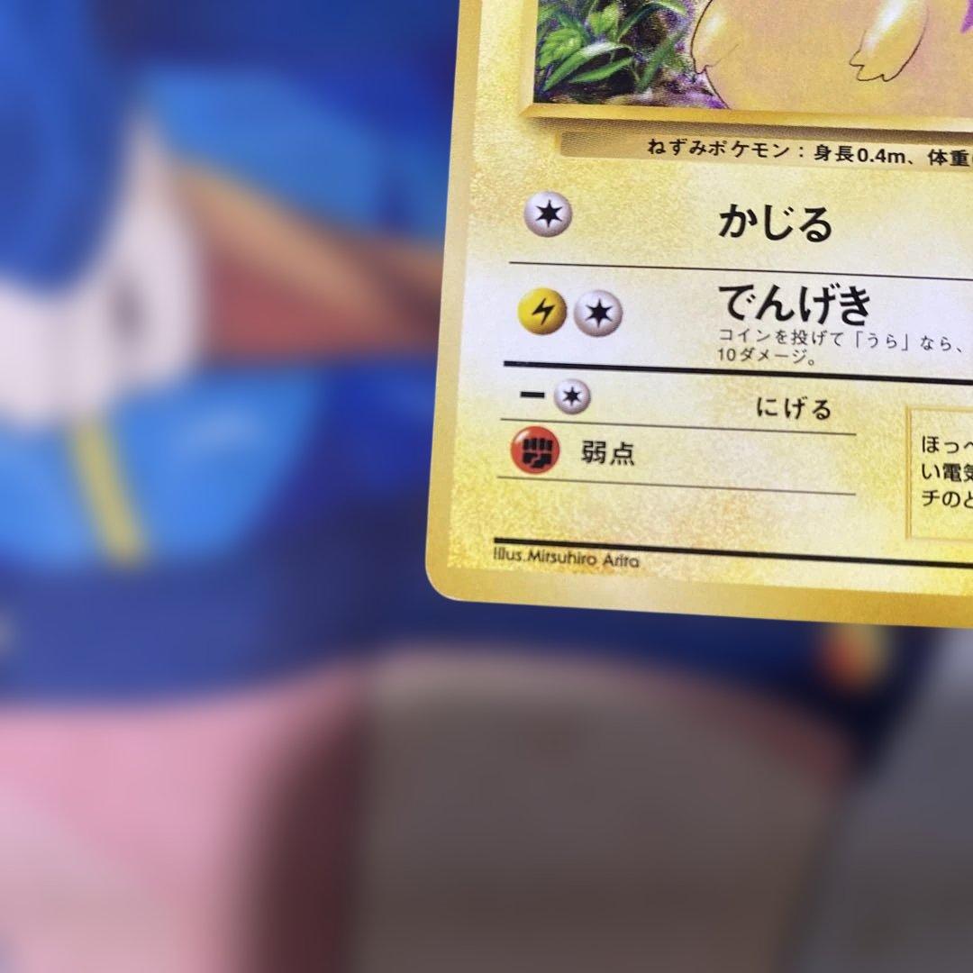 Pokemon Pikachu old vintage card intro pack 13 in good condition from Japan