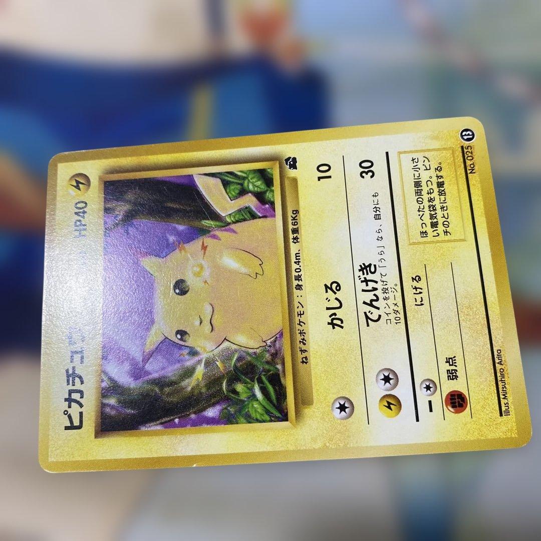 Pokemon Pikachu old vintage card intro pack 13 in good condition from Japan