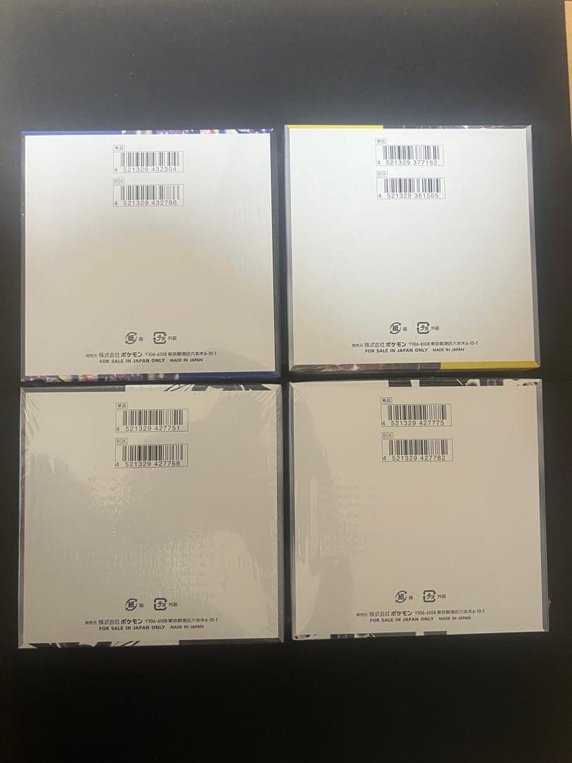 Four unopened Ninja Spinner expansion pack boxes including Super Den Breaker, Black Bolt, and White Flare
