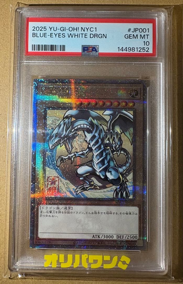 Blue-Eyes White Dragon 2025 YU-GI-OH! NYC1 PSA10 Gem MT trading card Japan import
