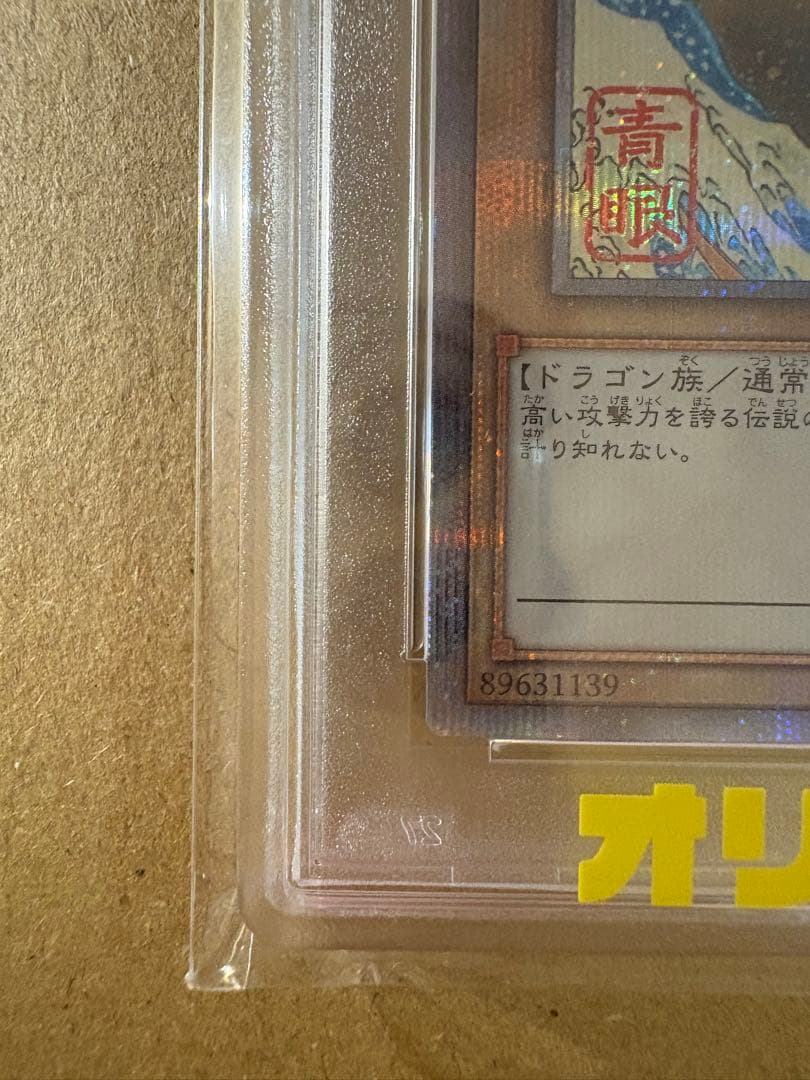 Blue-Eyes White Dragon 2025 YU-GI-OH! NYC1 PSA10 Gem MT trading card Japan import