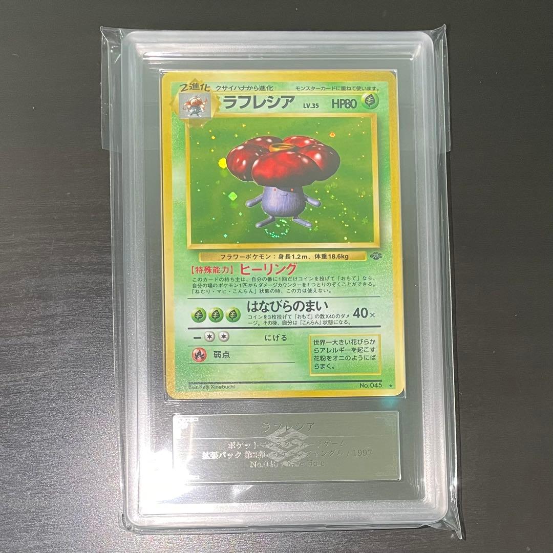 Vileplume Pokémon card from Jungle expansion pack with spiral holo, graded ARS9, Japan Import