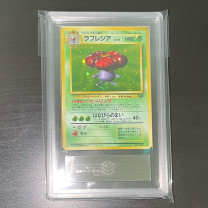 Vileplume Pokémon card from Jungle expansion pack with spiral holo, graded ARS9, Japan Import