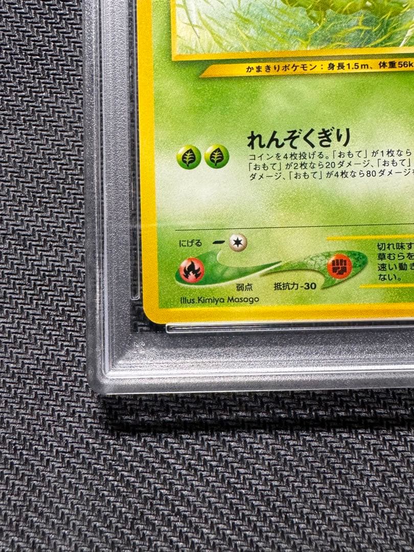 Scyther Neo 2 Series Pokémon card graded PSA 10 from 2000 Japan import with clear photo
