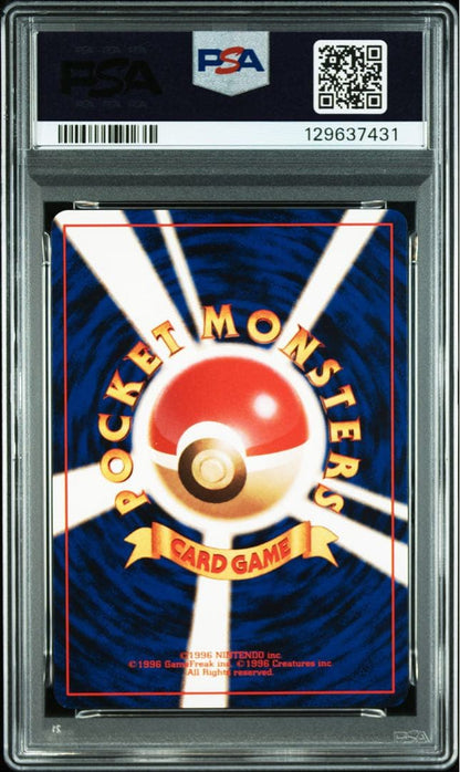 Bandai PSA9 Bad Poisonous Flower Old Card Set Expansion Pack Rocket Gang trading card