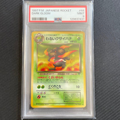 Bandai PSA9 Bad Poisonous Flower Old Card Set Expansion Pack Rocket Gang trading card