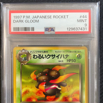 Bandai PSA9 Bad Poisonous Flower Old Card Set Expansion Pack Rocket Gang trading card