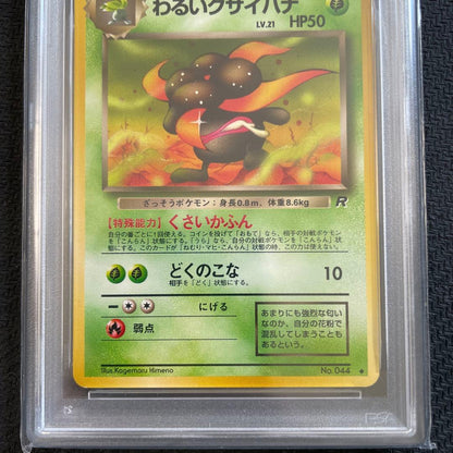 Bandai PSA9 Bad Poisonous Flower Old Card Set Expansion Pack Rocket Gang trading card