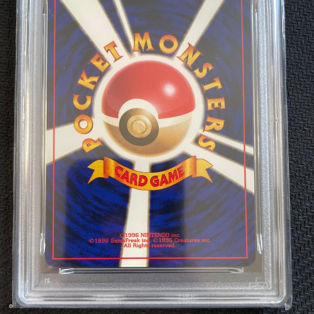 Bandai PSA9 Bad Poisonous Flower Old Card Set Expansion Pack Rocket Gang trading card