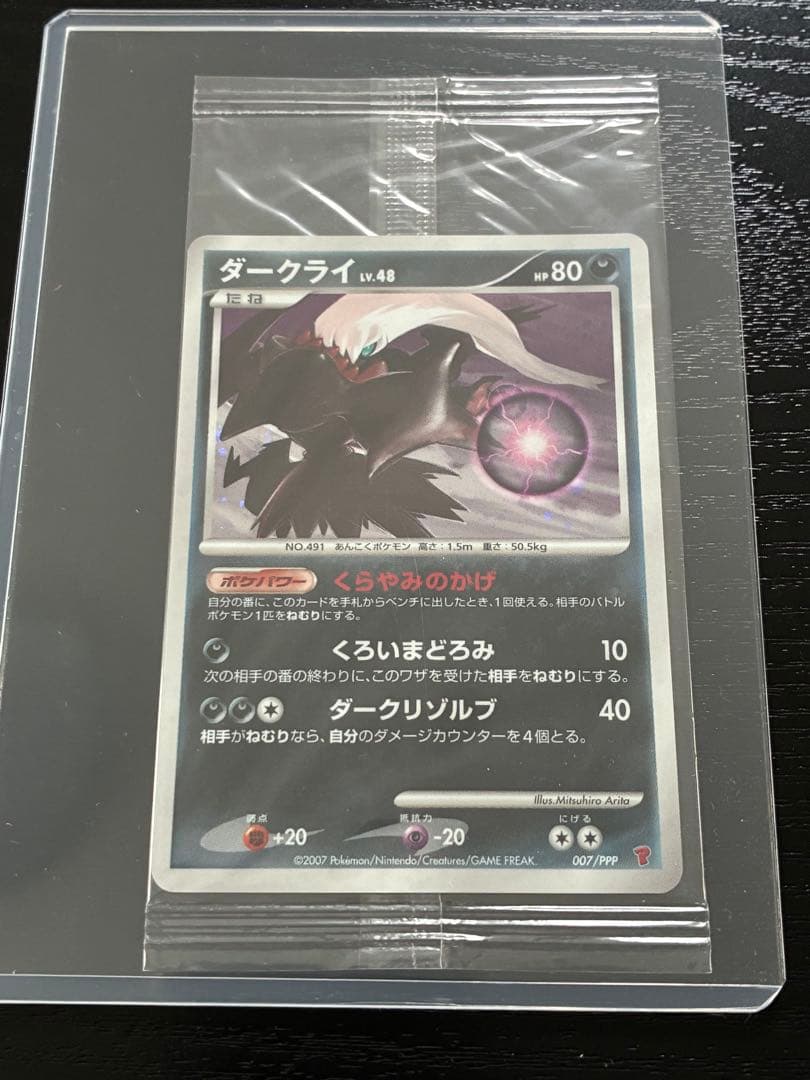 Pokemon Darkrai PSA10 Pro Promo 10th Anniversary card graded PSA10, unopened, Japanese import