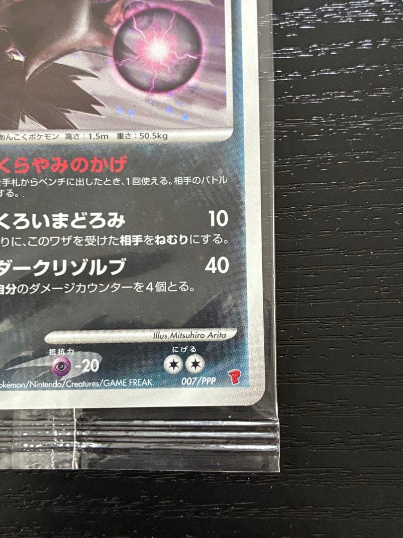 Pokemon Darkrai PSA10 Pro Promo 10th Anniversary card graded PSA10, unopened, Japanese import