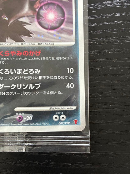 Pokemon Darkrai PSA10 Pro Promo 10th Anniversary card graded PSA10, unopened, Japanese import
