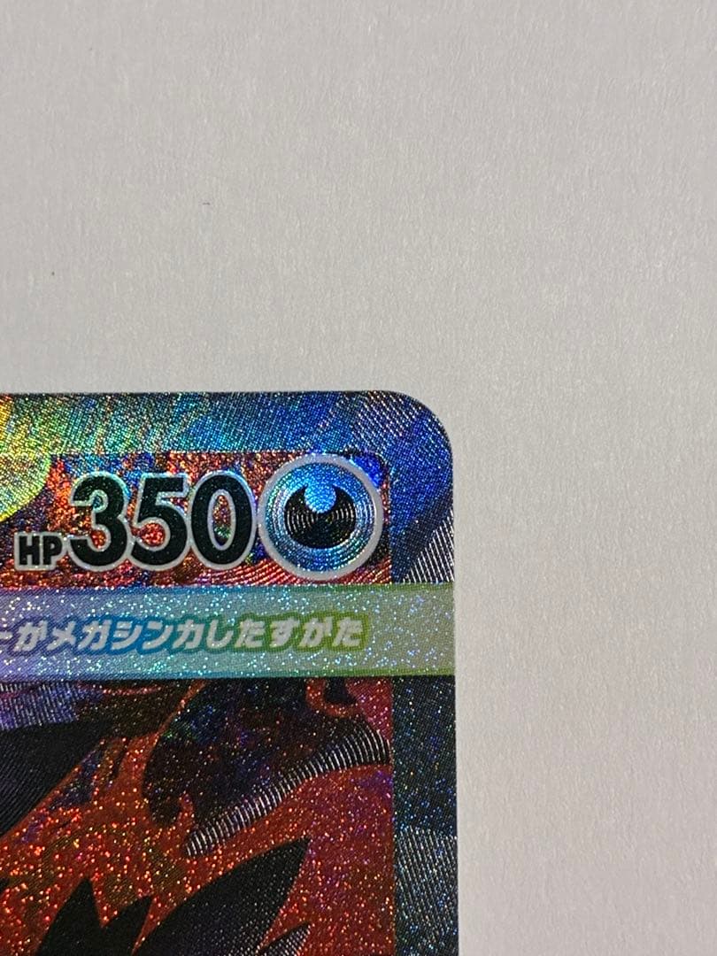 Bandai Pokemon Card Megangenex SAR Mega High Class Pack Mega Dreamex Japanese import in excellent condition