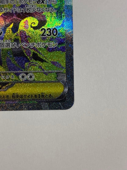 Bandai Pokemon Card Megangenex SAR Mega High Class Pack Mega Dreamex Japanese import in excellent condition