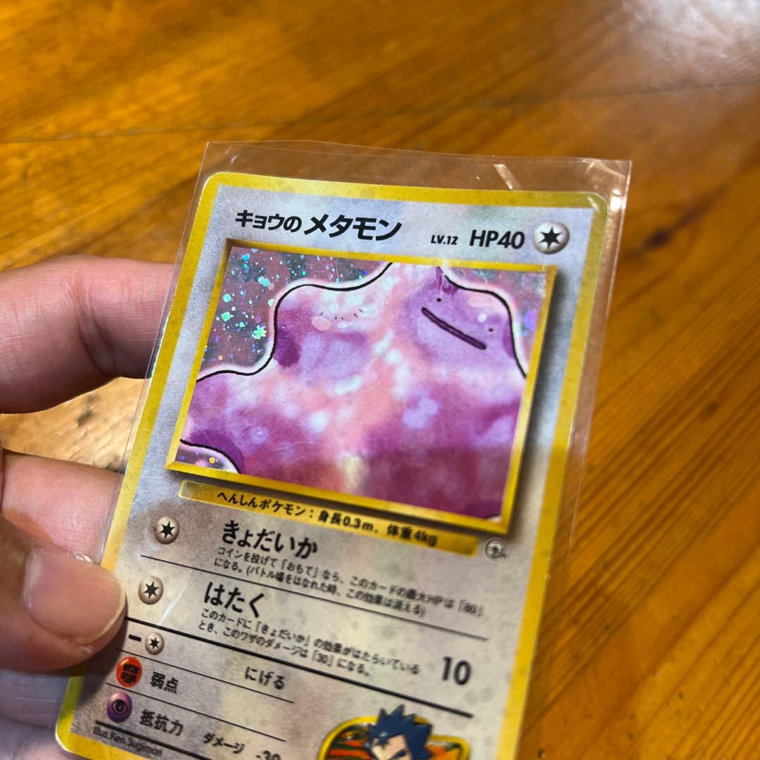 Xeyu Scarlet & Violet series collection set of three trainer cards including old reverse holo Metamon