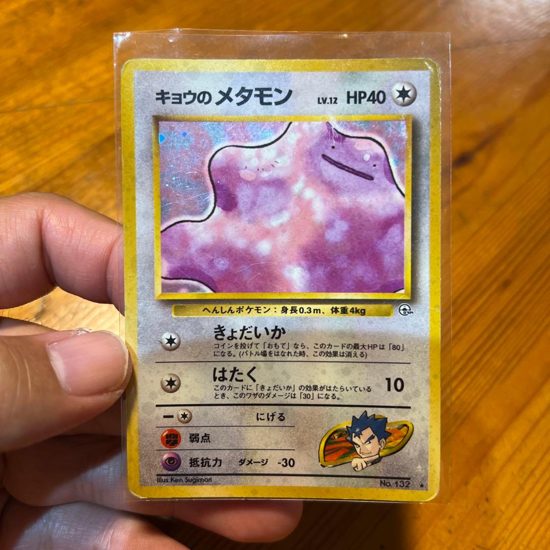 Xeyu Scarlet & Violet series collection set of three trainer cards including old reverse holo Metamon