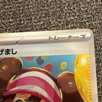 Mei Hagemashi SAR Mega Expansion Pack Munikis Zero Kira 11 product packed in protective sleeve