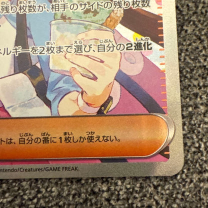 Mei Hagemashi SAR Mega Expansion Pack Munikis Zero Kira 11 product packed in protective sleeve